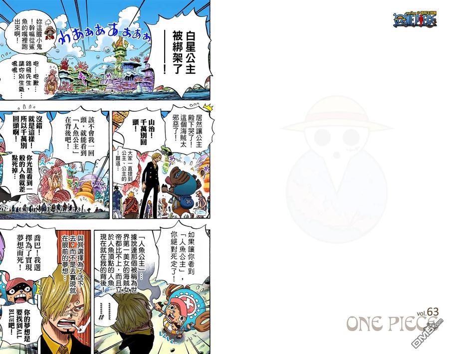 海贼王 全彩版63卷 第31页