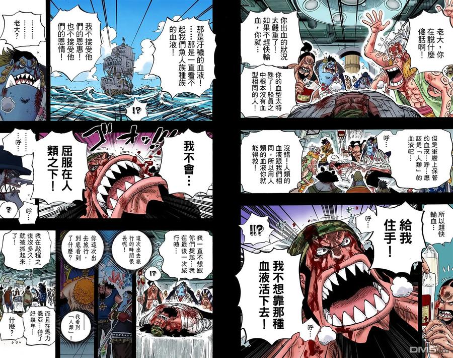 海贼王 全彩版63卷 第84页