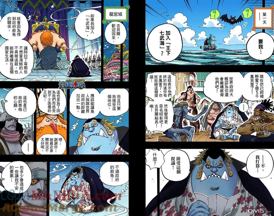 海贼王 全彩版63卷 第93页