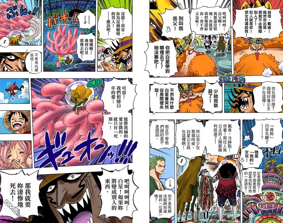 海贼王 全彩版63卷 第20页