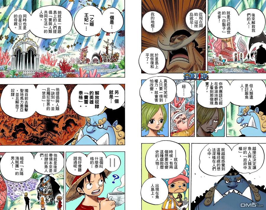 海贼王 全彩版63卷 第56页