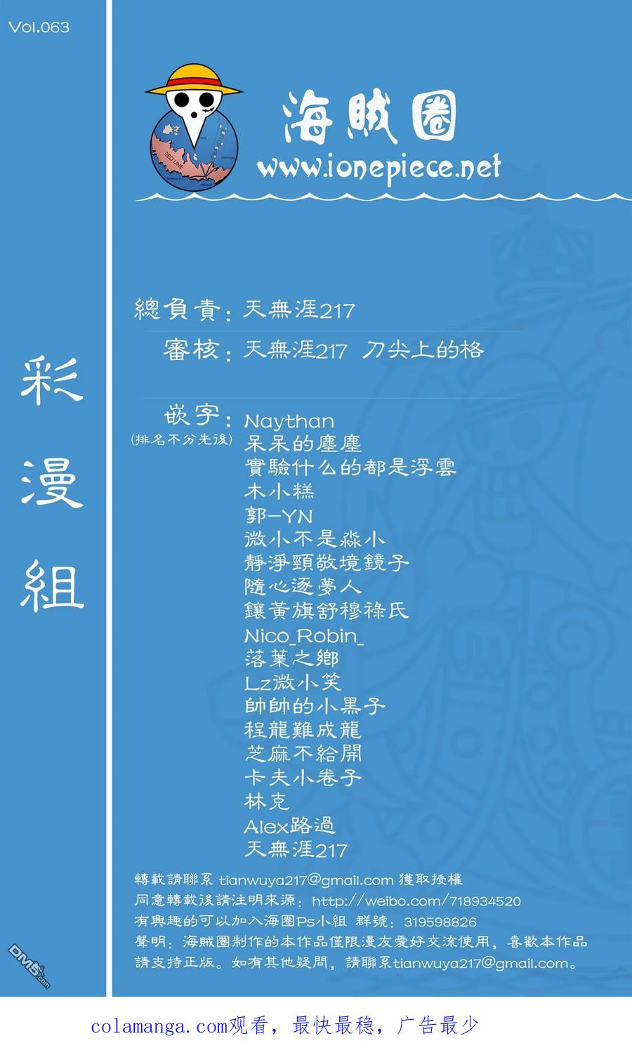 海贼王 全彩版63卷 第116页