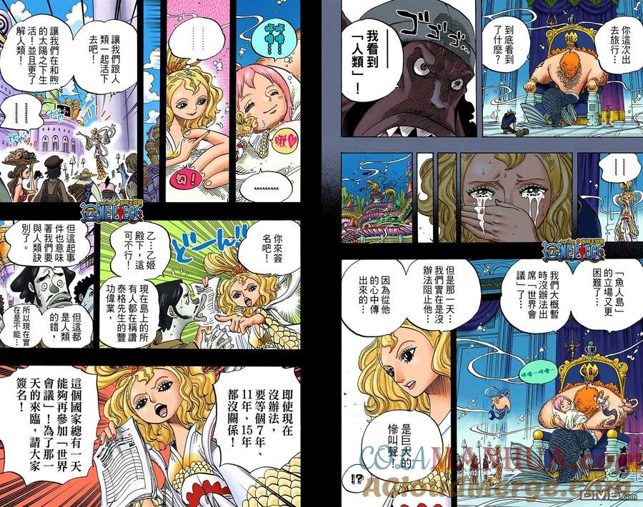 海贼王 全彩版63卷 第69页