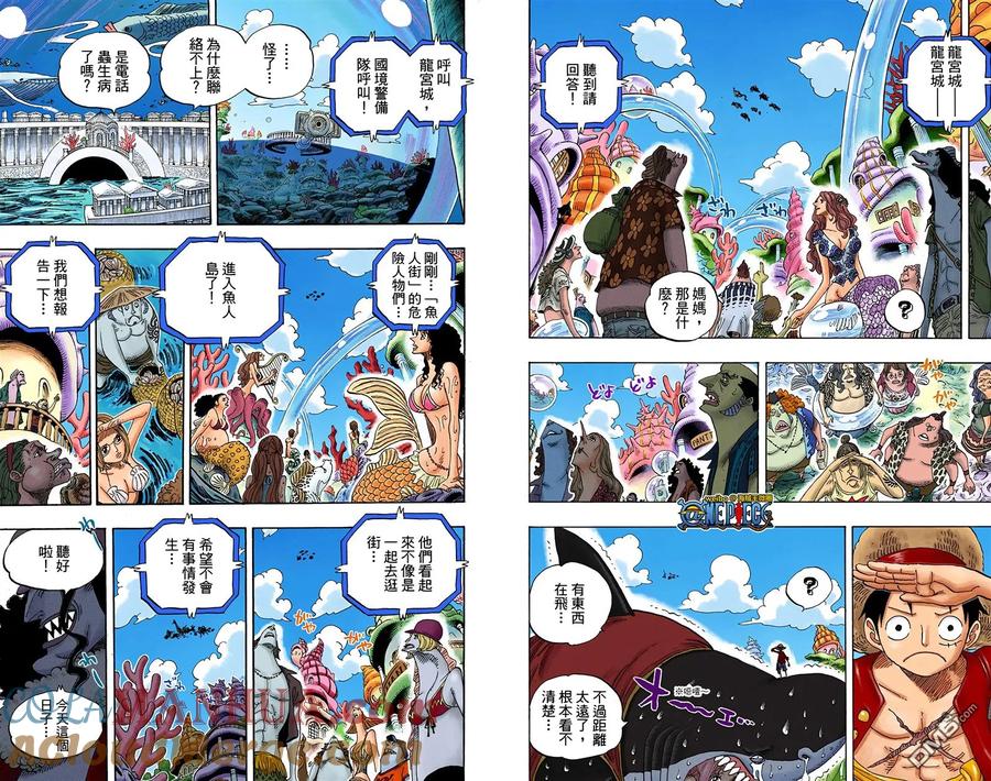 海贼王 全彩版63卷 第13页
