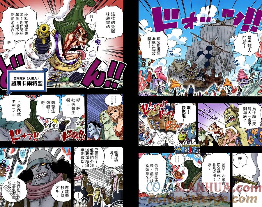 海贼王 全彩版63卷 第97页