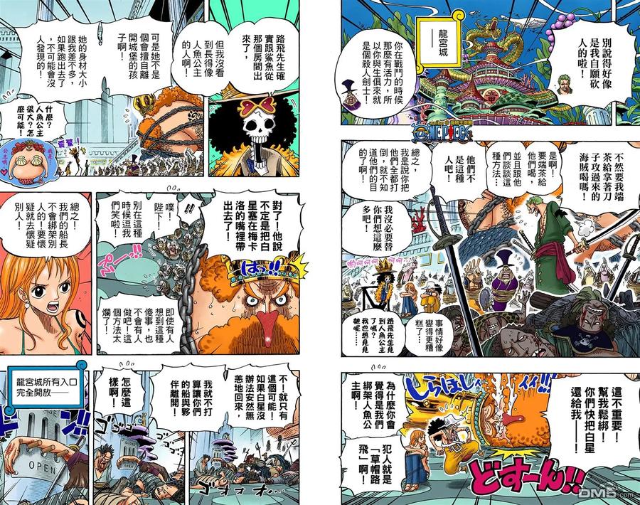 海贼王 全彩版63卷 第16页