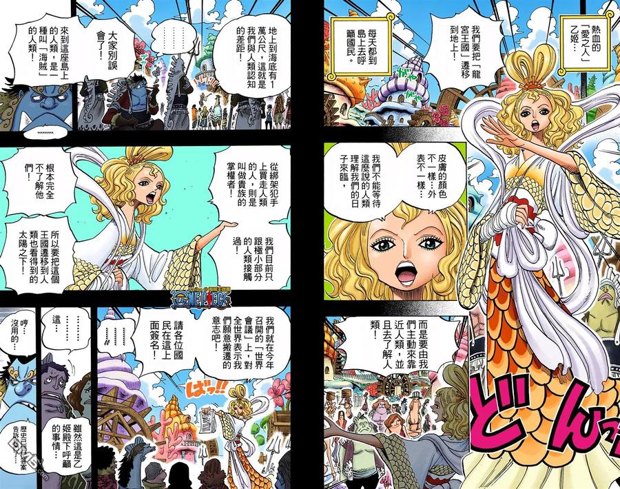 海贼王 全彩版63卷 第62页
