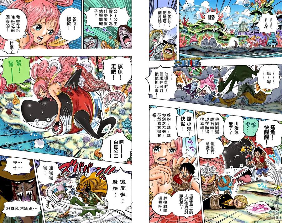 海贼王 全彩版63卷 第36页