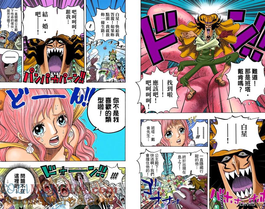 海贼王 全彩版63卷 第33页