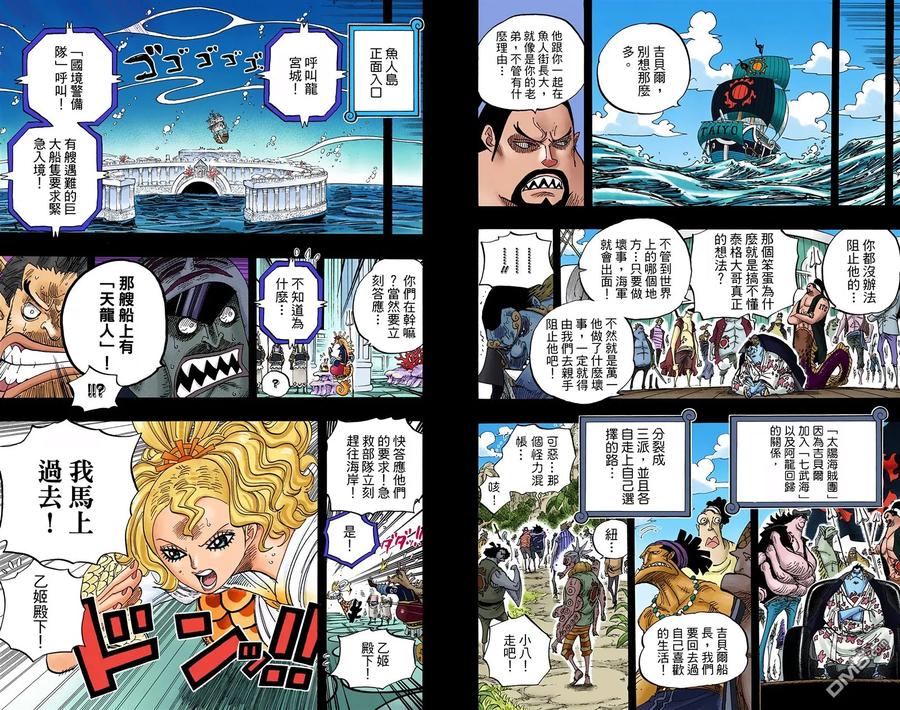 海贼王 全彩版63卷 第95页
