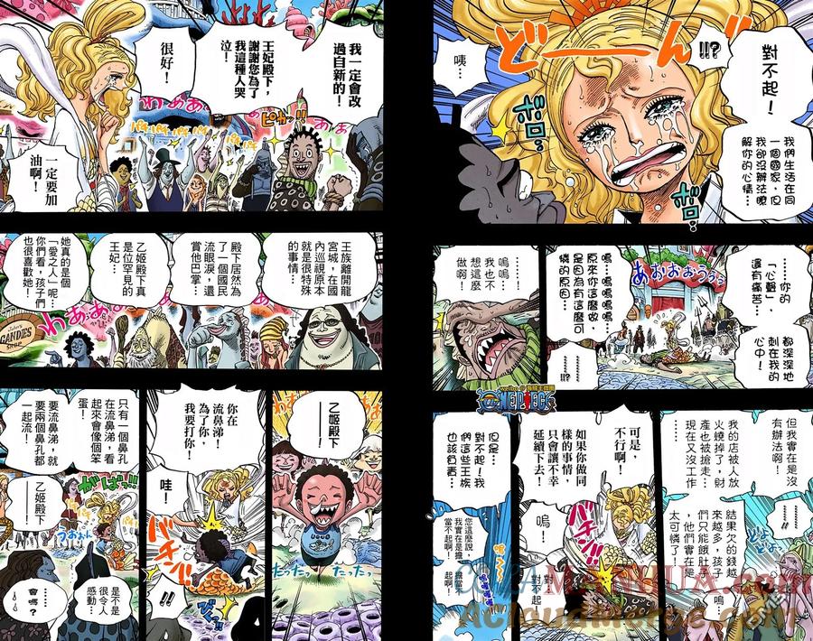 海贼王 全彩版63卷 第61页
