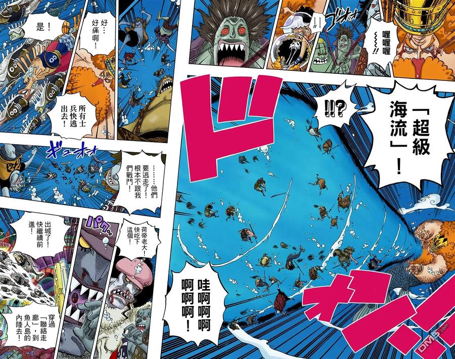 海贼王 全彩版63卷 第42页