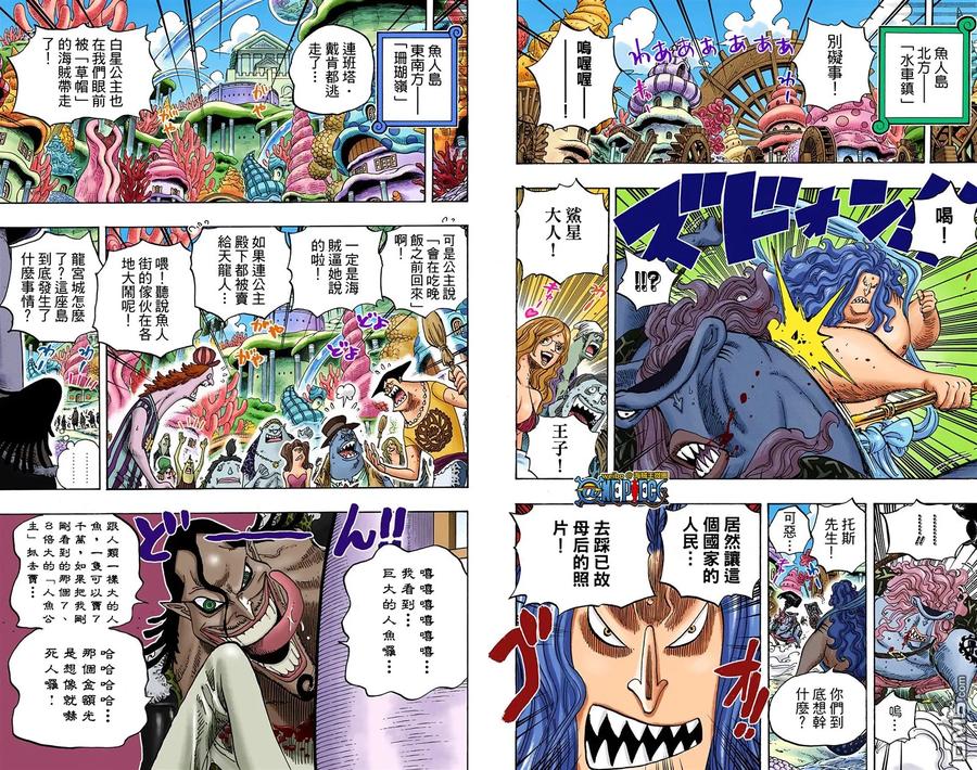 海贼王 全彩版63卷 第52页