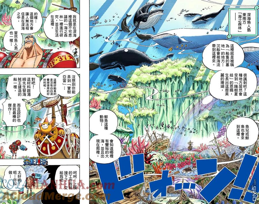 海贼王 全彩版63卷 第17页