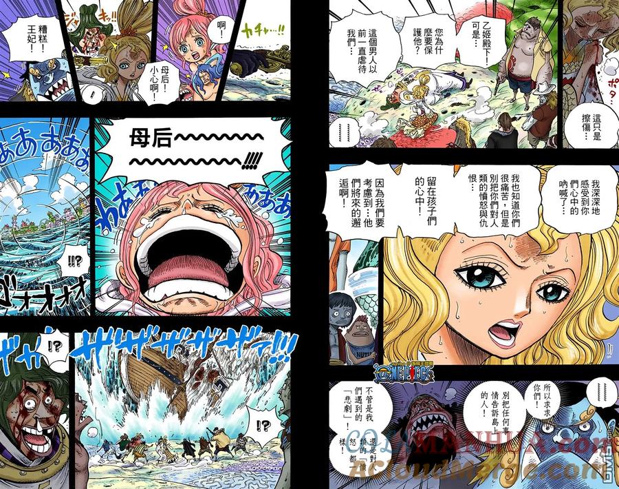 海贼王 全彩版63卷 第101页