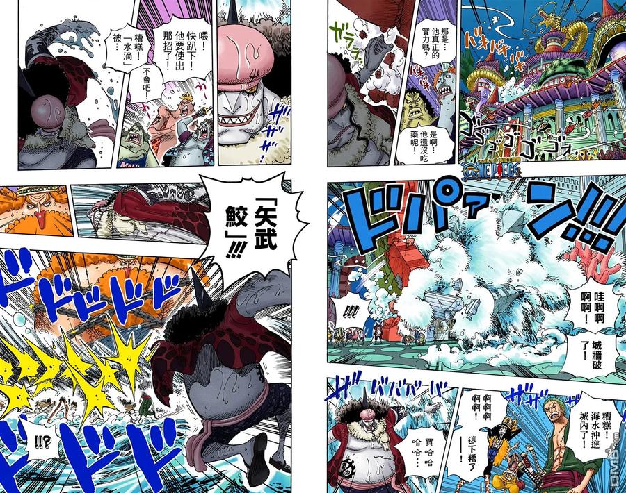 海贼王 全彩版63卷 第24页