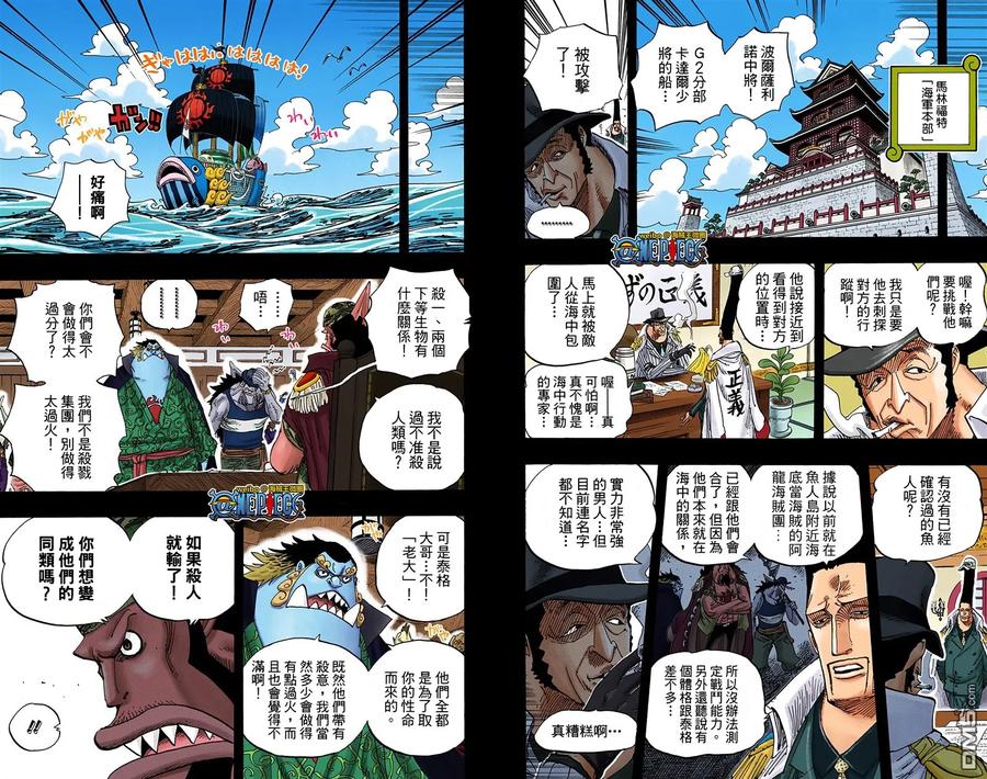 海贼王 全彩版63卷 第72页
