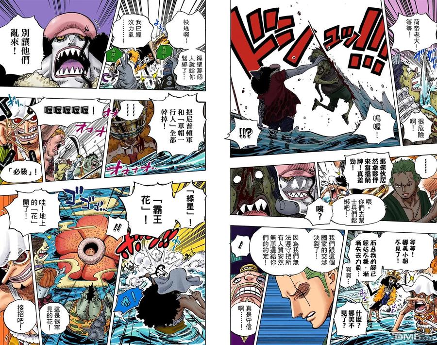 海贼王 全彩版63卷 第26页