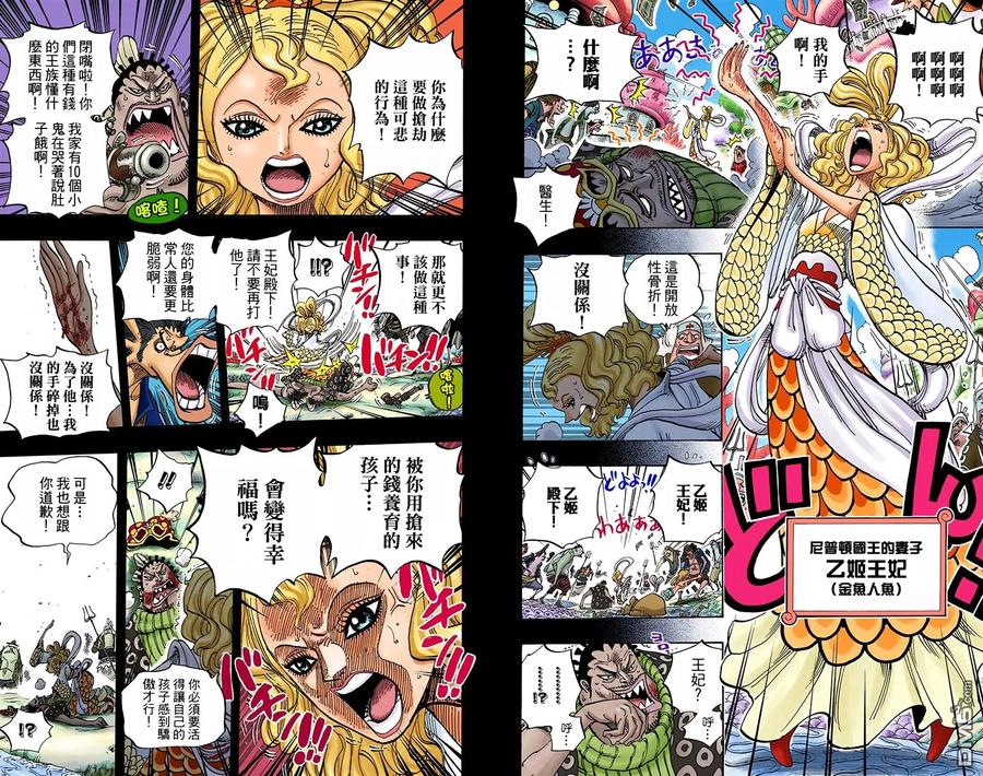 海贼王 全彩版63卷 第60页