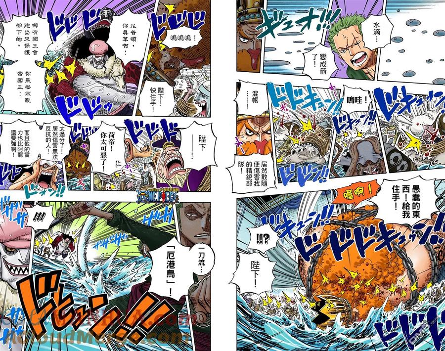 海贼王 全彩版63卷 第25页