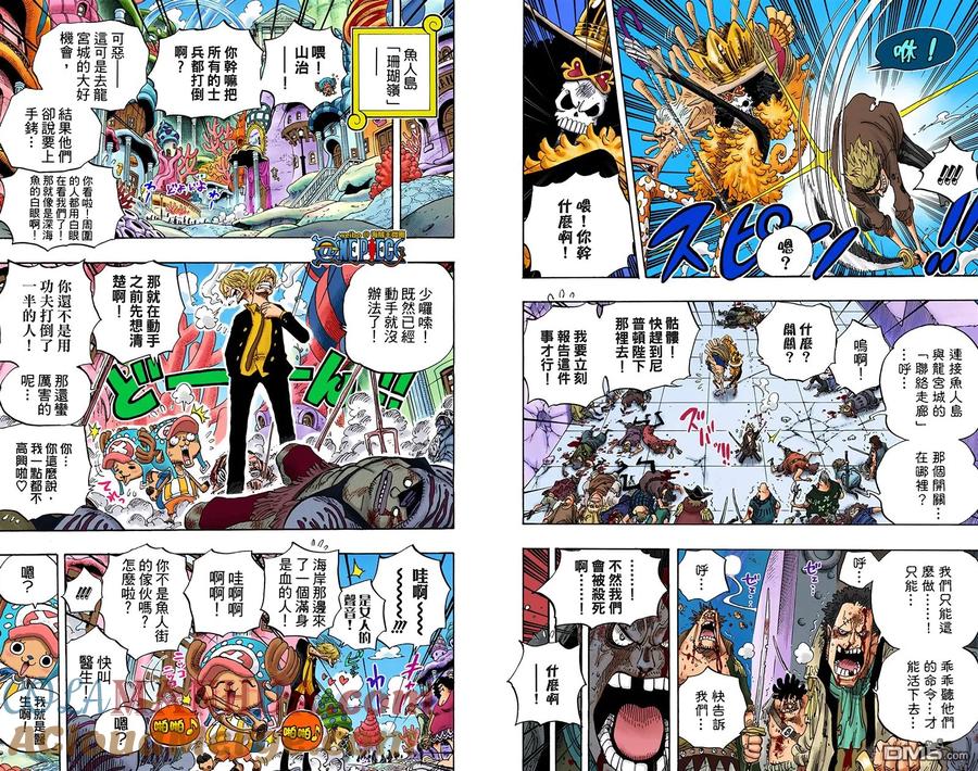 海贼王 全彩版63卷 第5页