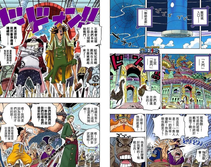 海贼王 全彩版63卷 第19页
