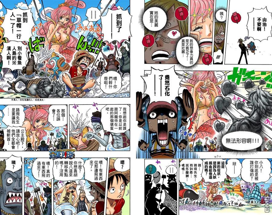 海贼王 全彩版63卷 第32页