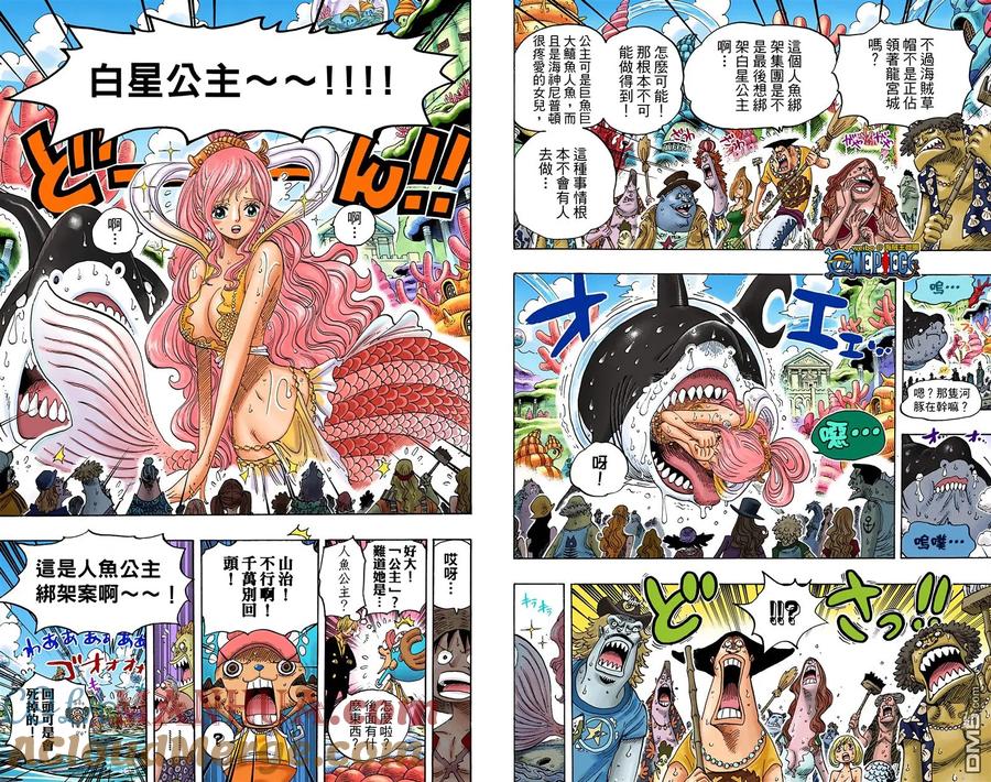 海贼王 全彩版63卷 第29页