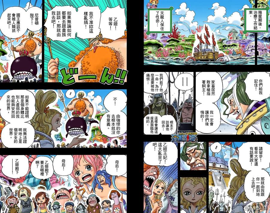 海贼王 全彩版63卷 第104页
