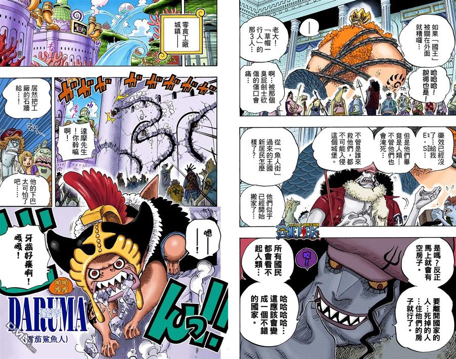 海贼王 全彩版64卷 第30页