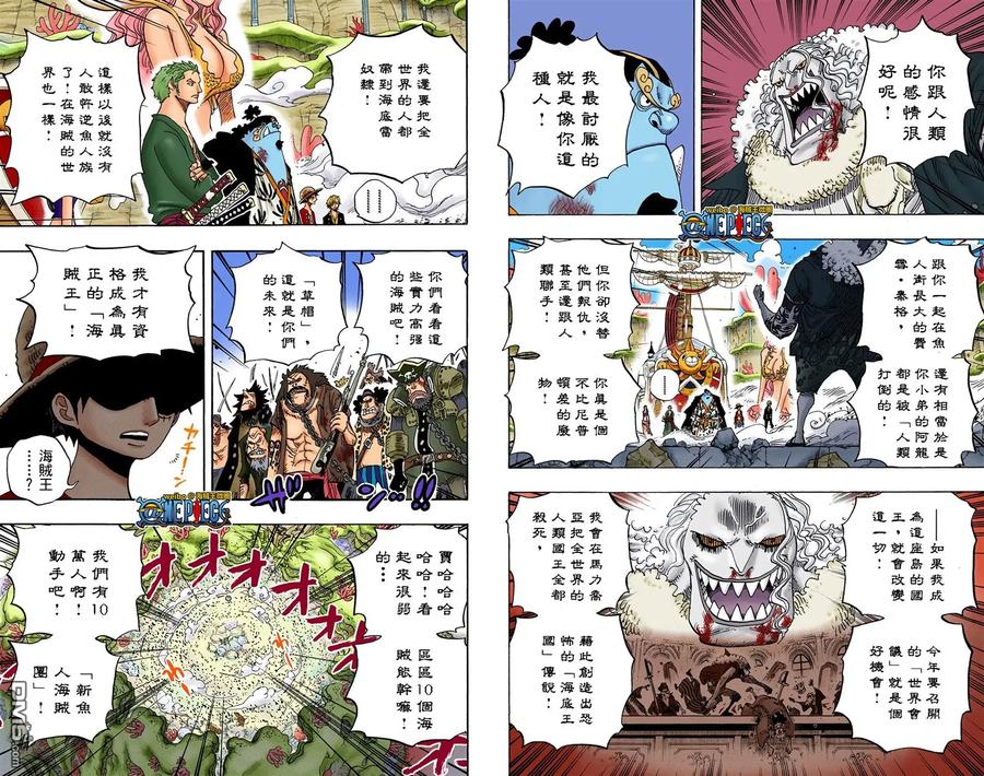 海贼王 全彩版64卷 第79页