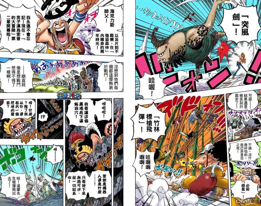 海贼王 全彩版64卷 第98页