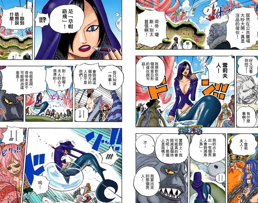 海贼王 全彩版64卷 第59页