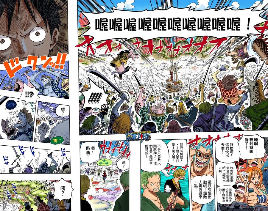 海贼王 全彩版64卷 第80页