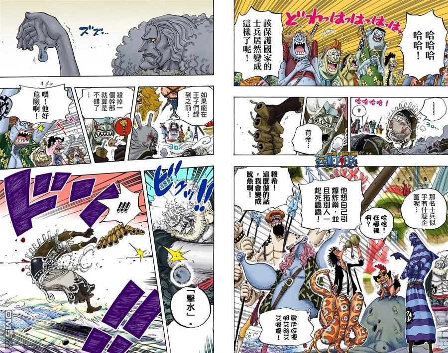 海贼王 全彩版64卷 第47页