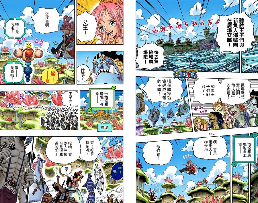 海贼王 全彩版64卷 第54页