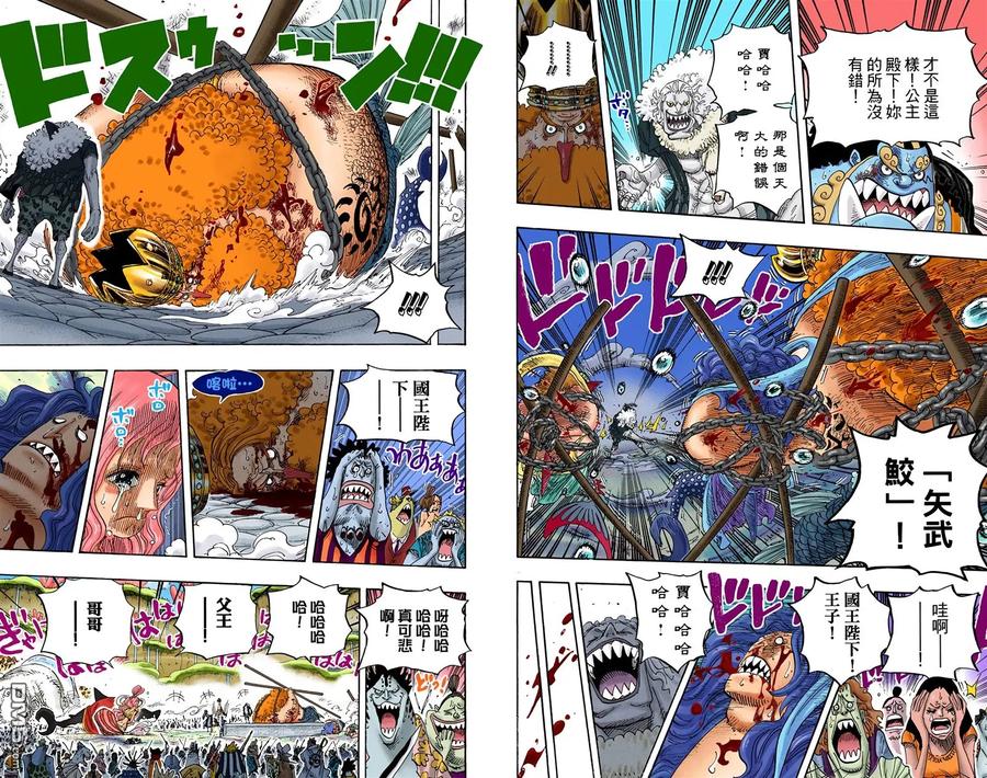 海贼王 全彩版64卷 第66页