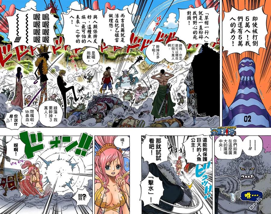 海贼王 全彩版64卷 第84页