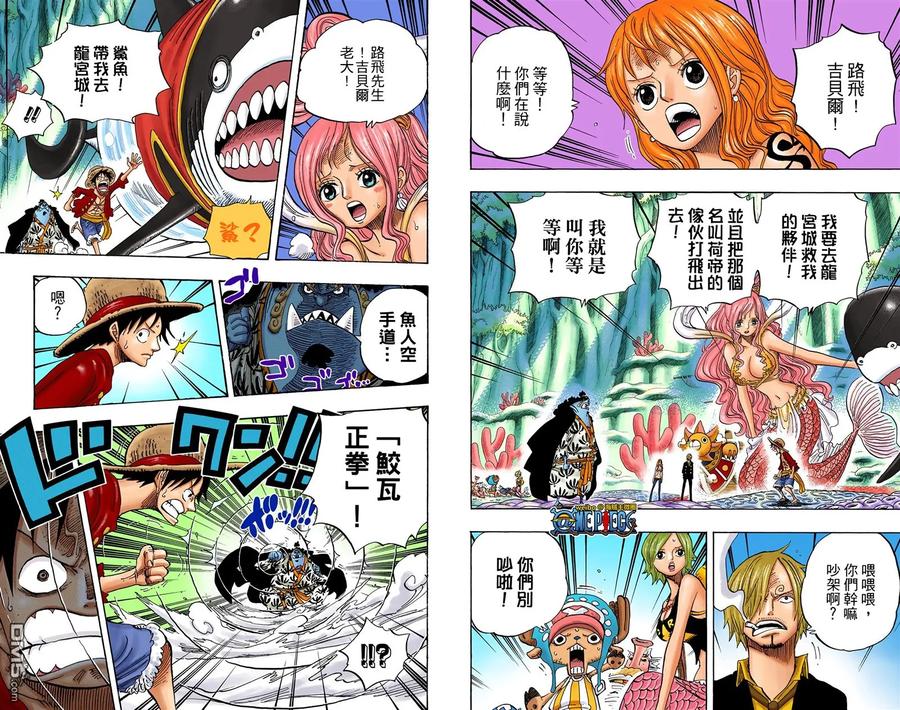 海贼王 全彩版64卷 第24页