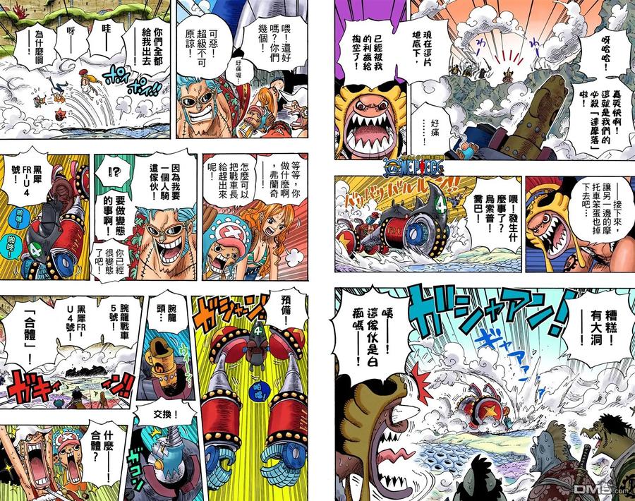 海贼王 全彩版64卷 第95页