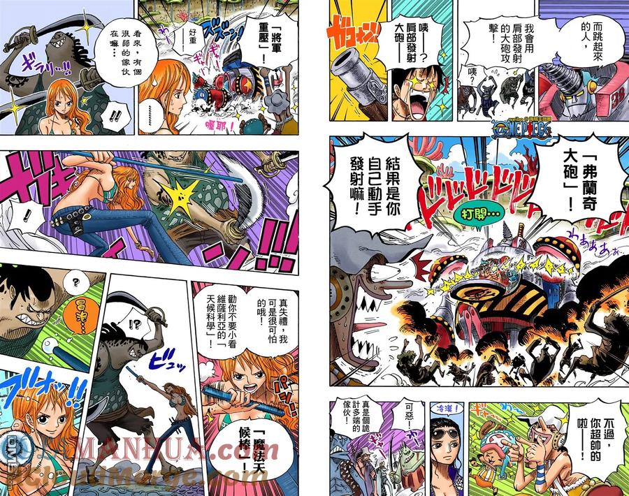 海贼王 全彩版64卷 第97页