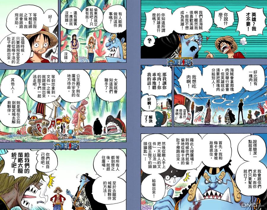 海贼王 全彩版64卷 第75页