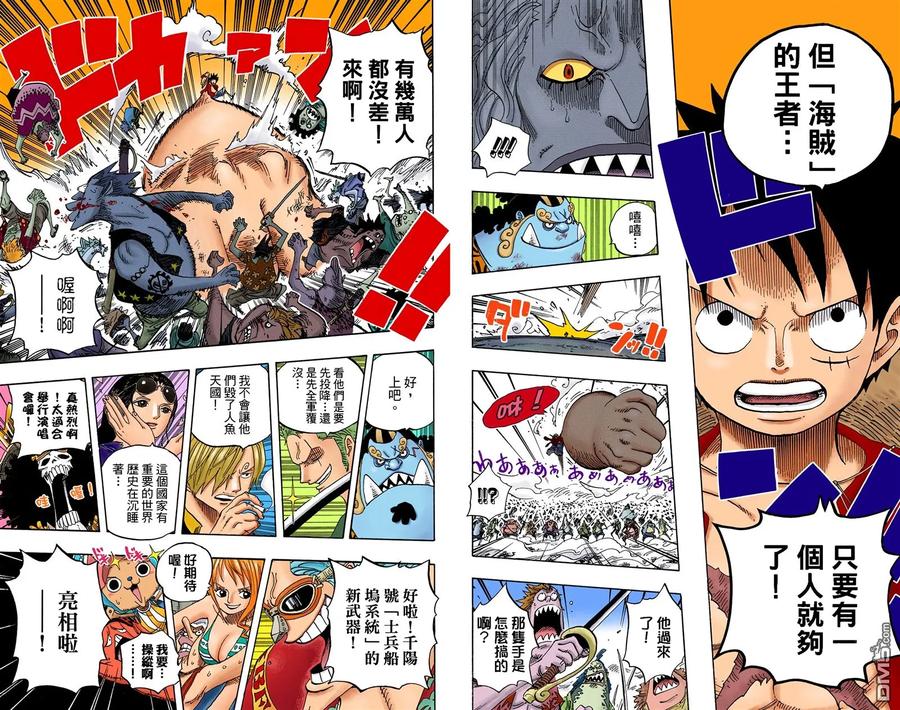 海贼王 全彩版64卷 第82页