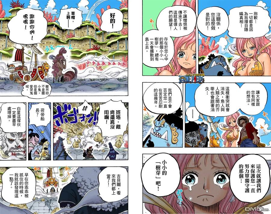 海贼王 全彩版64卷 第78页