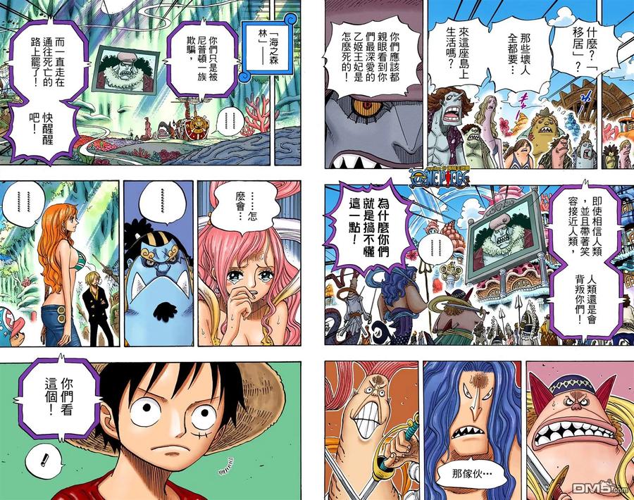 海贼王 全彩版64卷 第16页