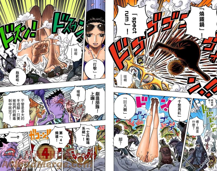 海贼王 全彩版64卷 第89页