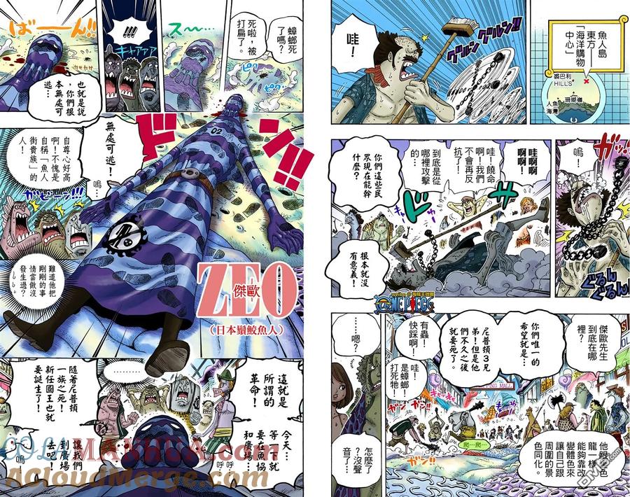 海贼王 全彩版64卷 第37页