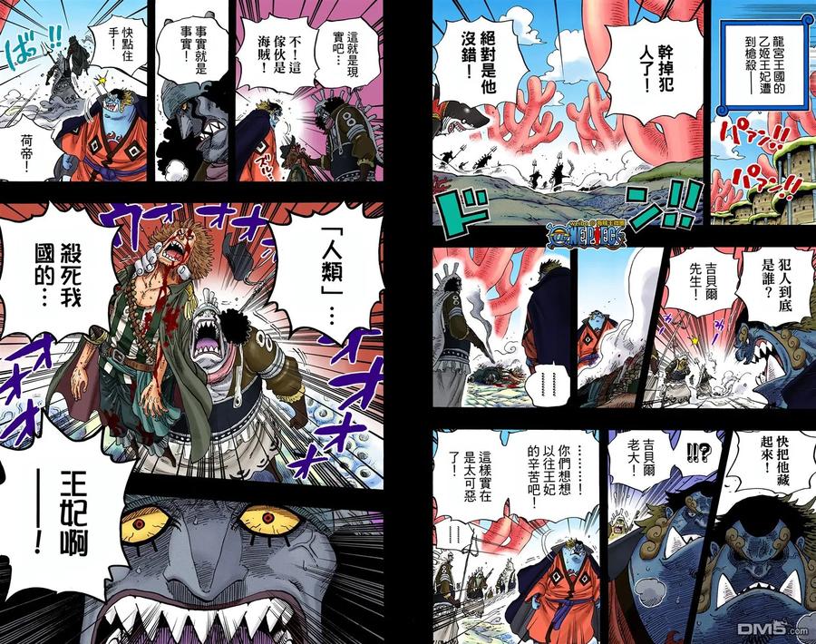 海贼王 全彩版64卷 第4页