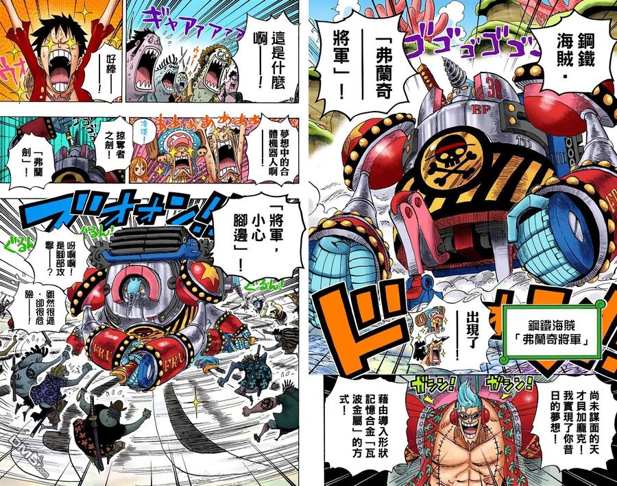 海贼王 全彩版64卷 第96页