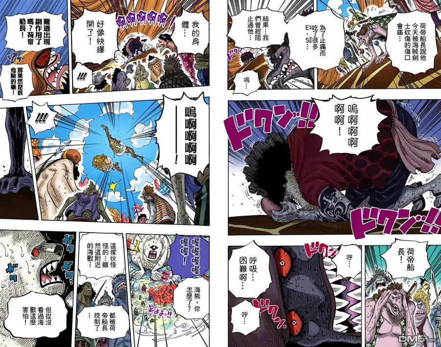 海贼王 全彩版64卷 第42页